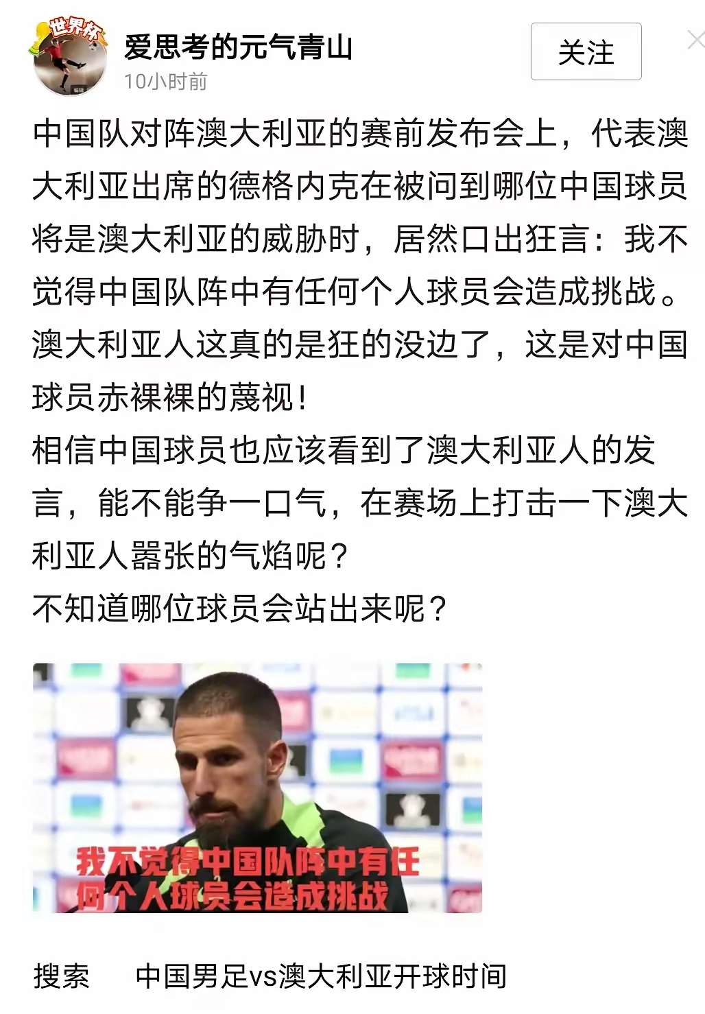 九游体育-Ming意外战胜澳大利亚队，反败为胜引爆全场！的简单介绍