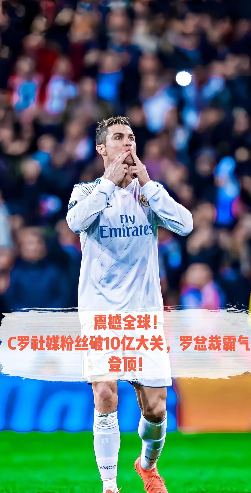 C罗重返赛场，险胜首场状态出色，SKT观众沸腾！