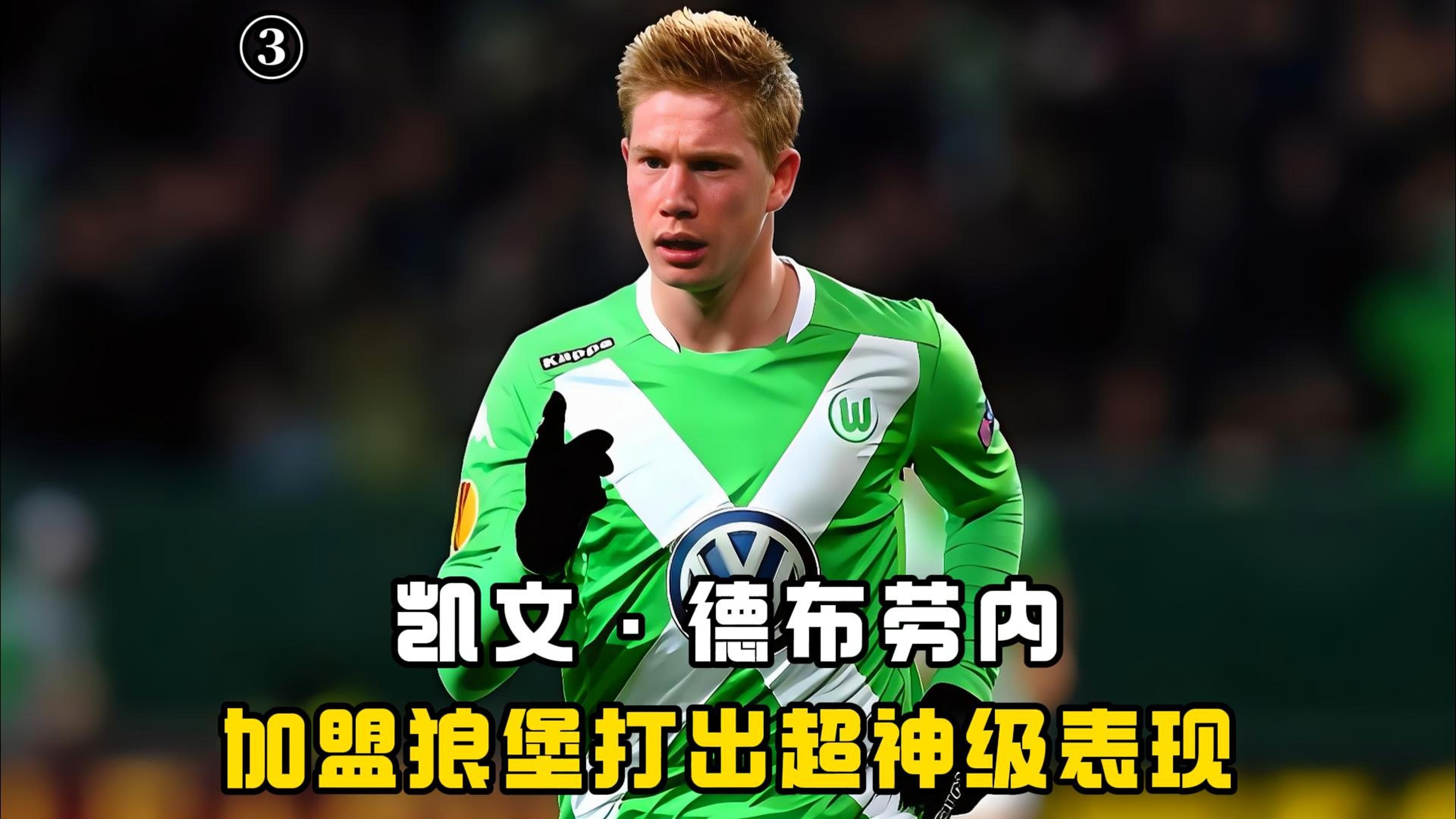 九游娱乐-德布劳内在切尔西比赛中关键助攻，绝杀引发热议！的简单介绍